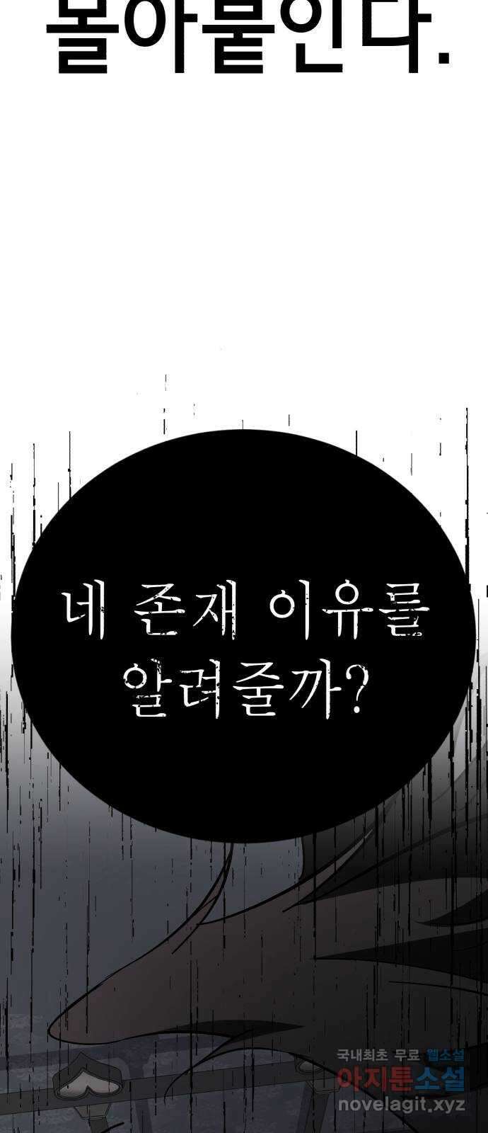 존잘주의 Hidden ending.4 114