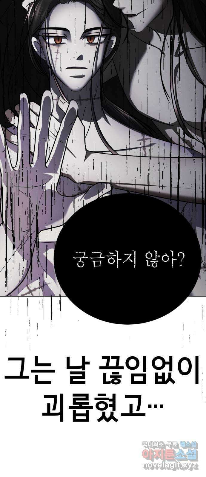 존잘주의 Hidden ending.4 117