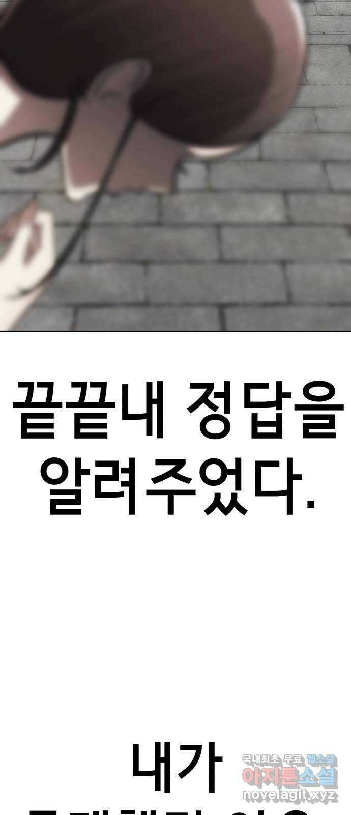 존잘주의 Hidden ending.4 119