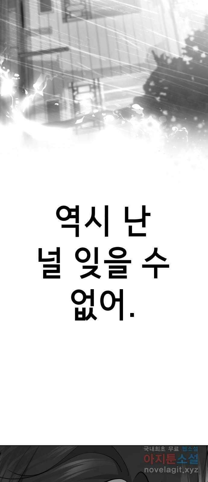 존잘주의 Hidden ending.4 126