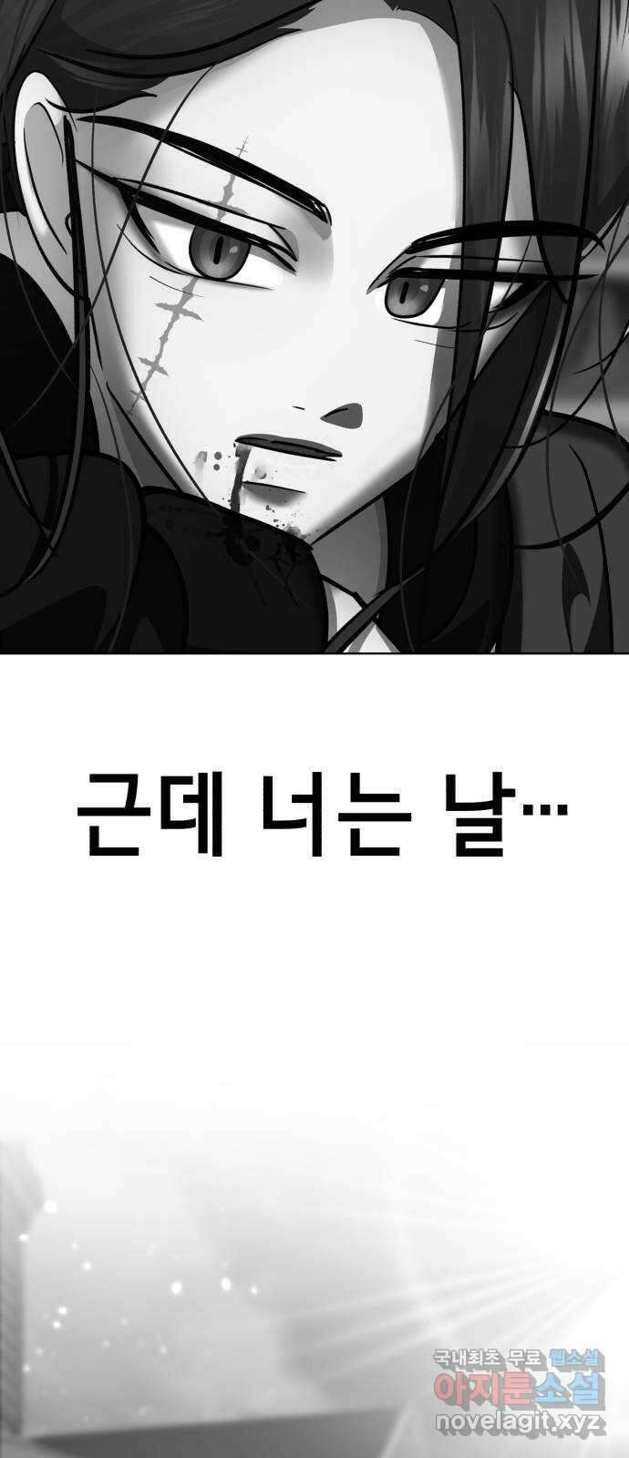 존잘주의 Hidden ending.4 127