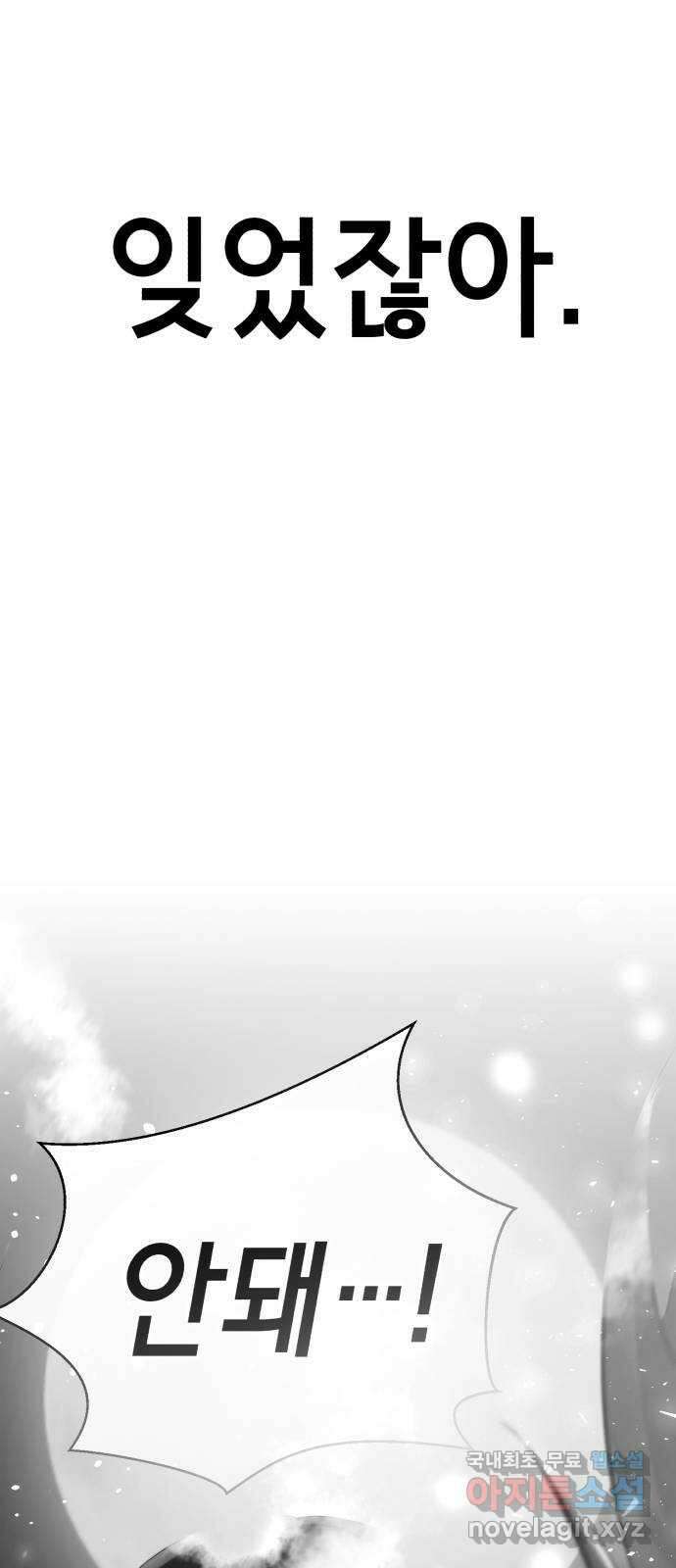 존잘주의 Hidden ending.4 129