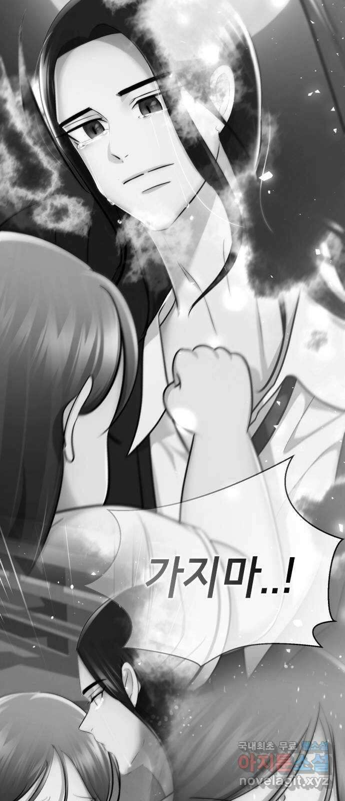 존잘주의 Hidden ending.4 130