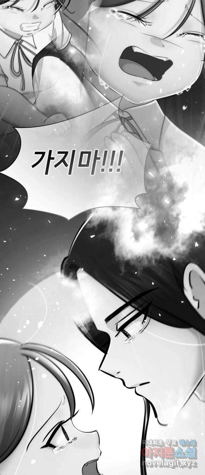 존잘주의 Hidden ending.4 131