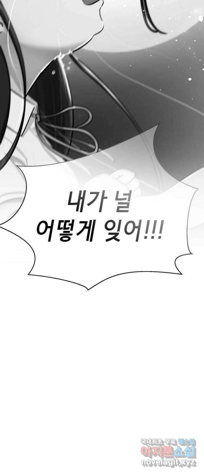 존잘주의 Hidden ending.4 132