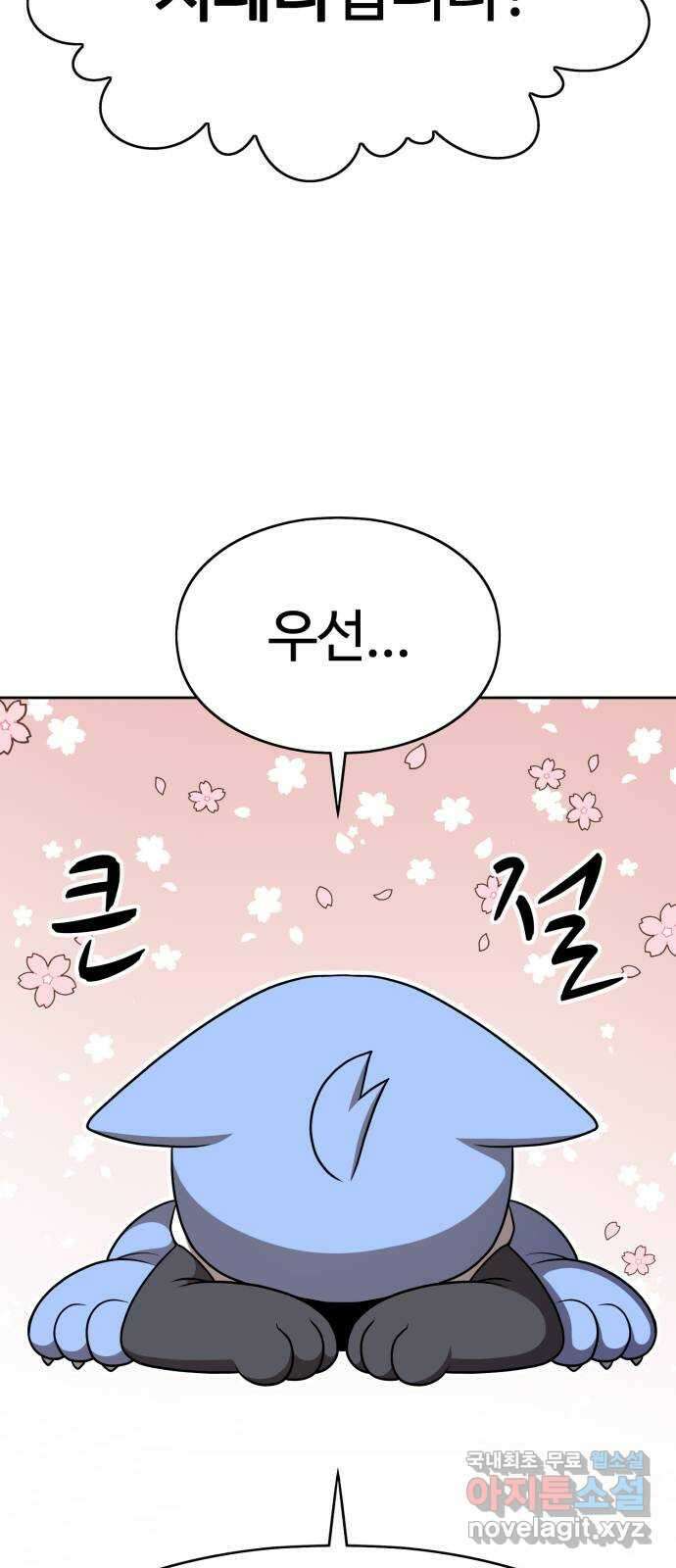 99강화나무몽둥이 시즌1 작가 후기(지페리) 2