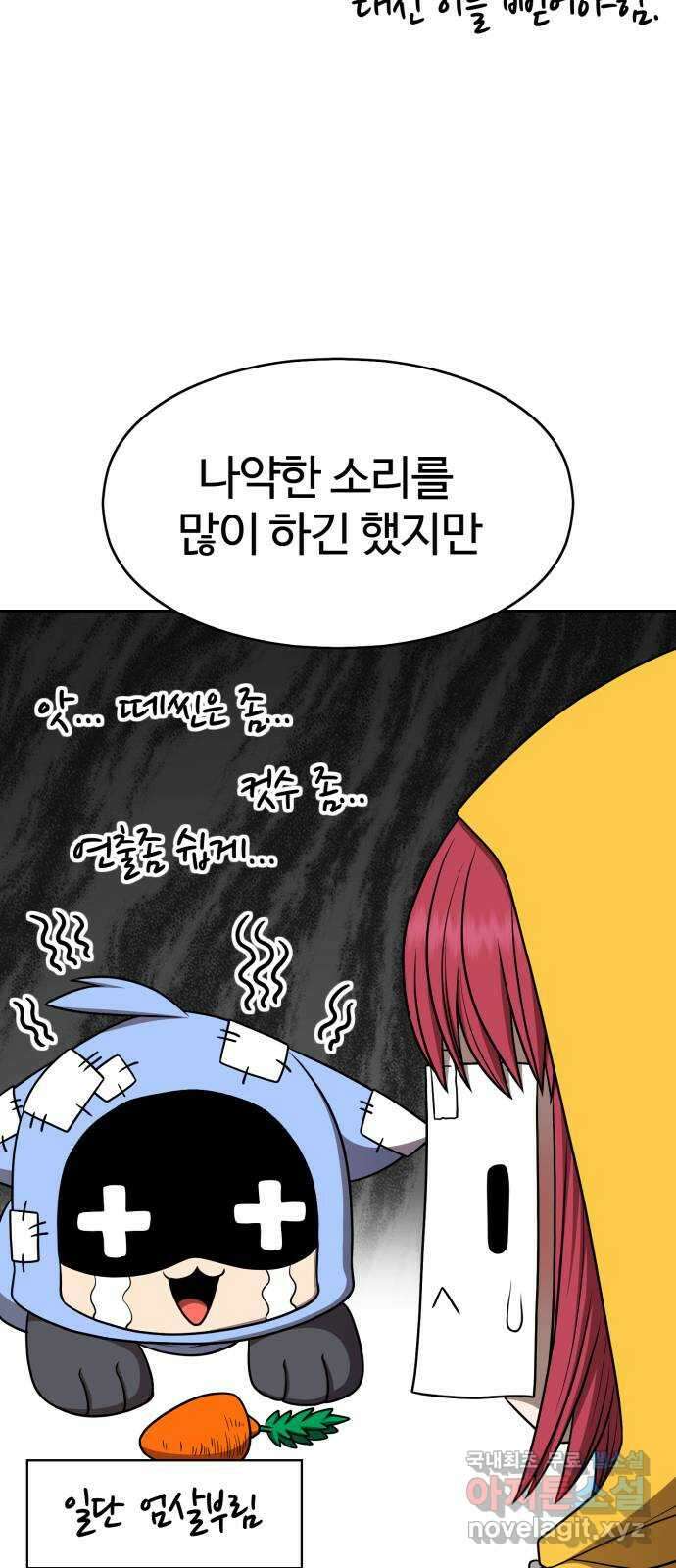 99강화나무몽둥이 시즌1 작가 후기(지페리) 8