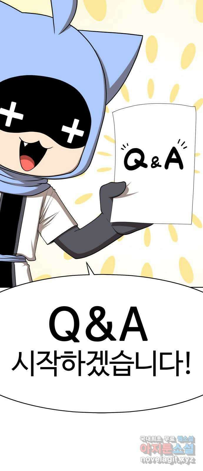 99강화나무몽둥이 시즌1 작가 후기(지페리) 10