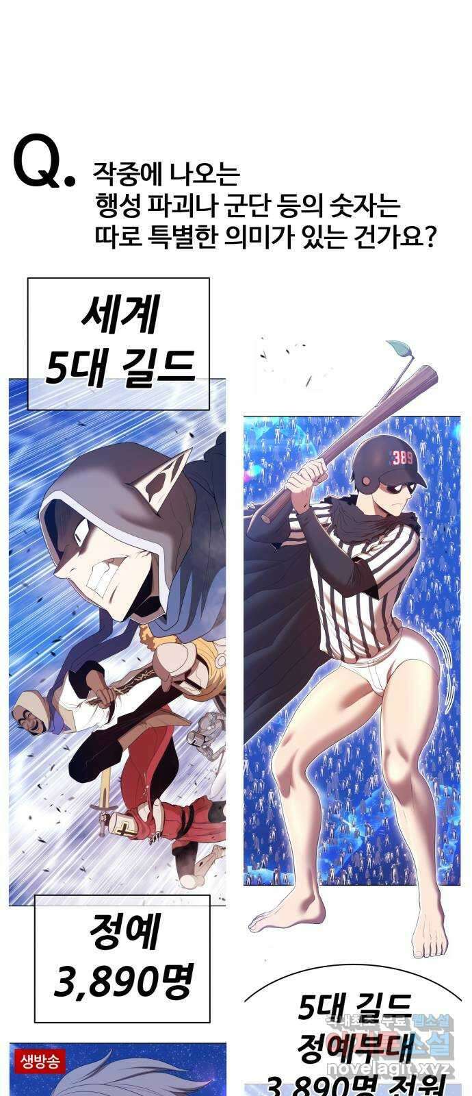 99강화나무몽둥이 시즌1 작가 후기(지페리) 11
