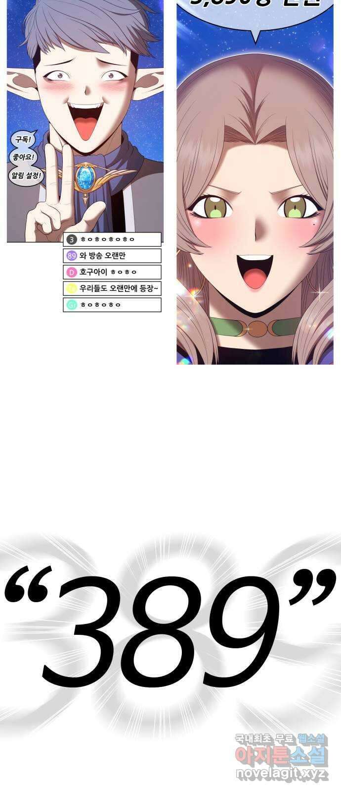 99강화나무몽둥이 시즌1 작가 후기(지페리) 12