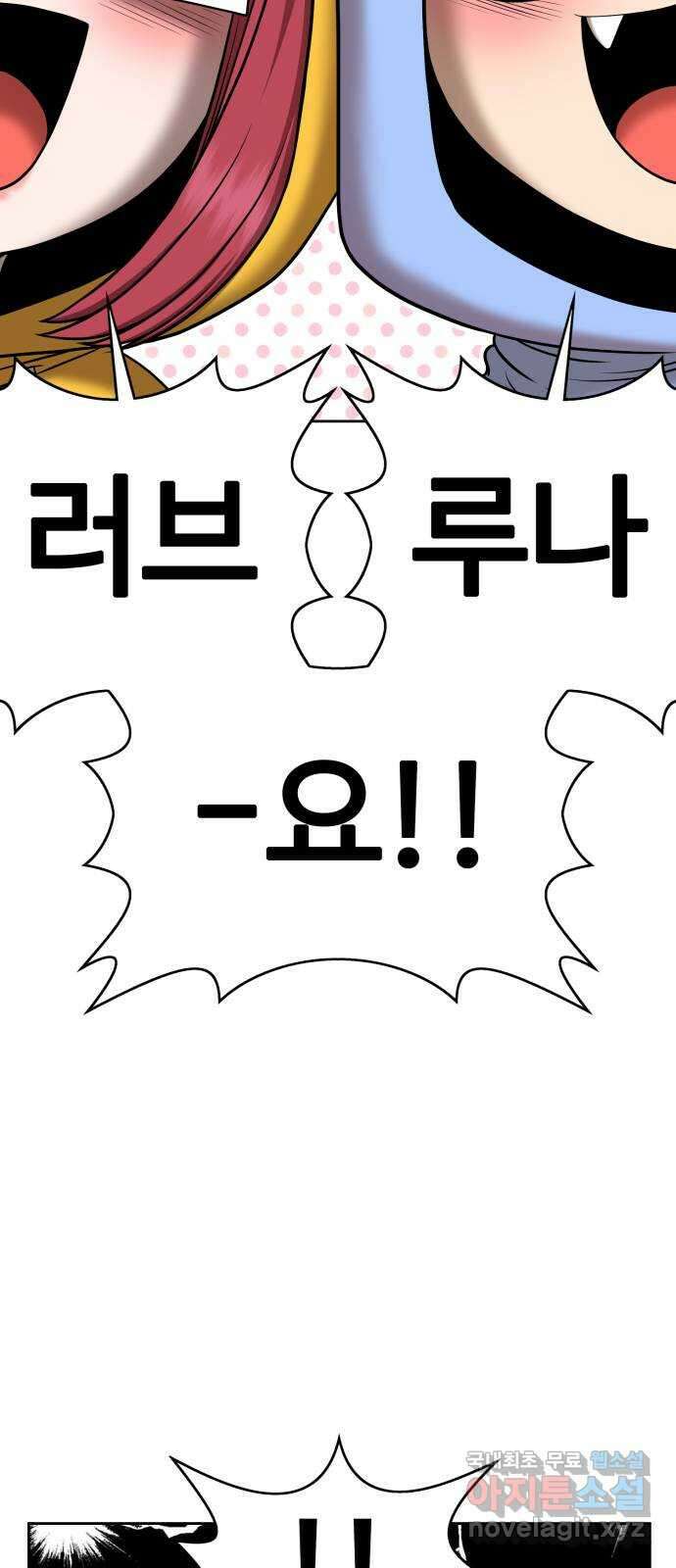 99강화나무몽둥이 시즌1 작가 후기(지페리) 26