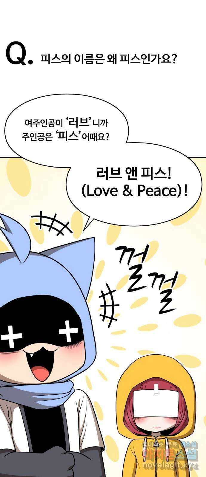 99강화나무몽둥이 시즌1 작가 후기(지페리) 31