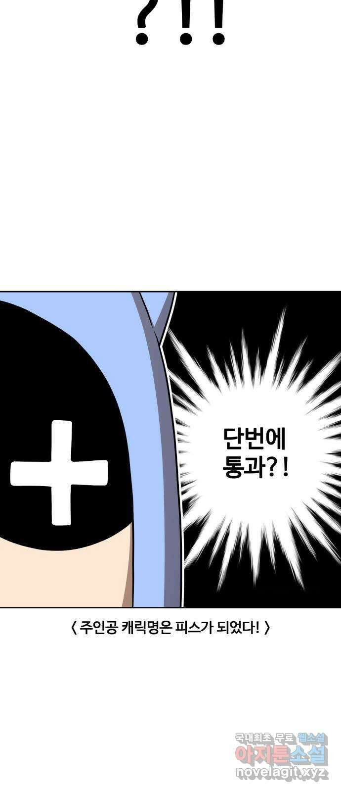 99강화나무몽둥이 시즌1 작가 후기(지페리) 33