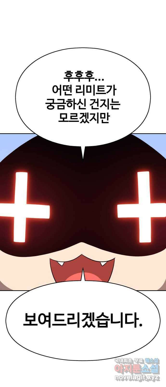 99강화나무몽둥이 시즌1 작가 후기(지페리) 44