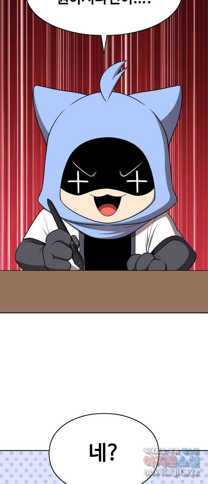 99강화나무몽둥이 시즌1 작가 후기(지페리) 48