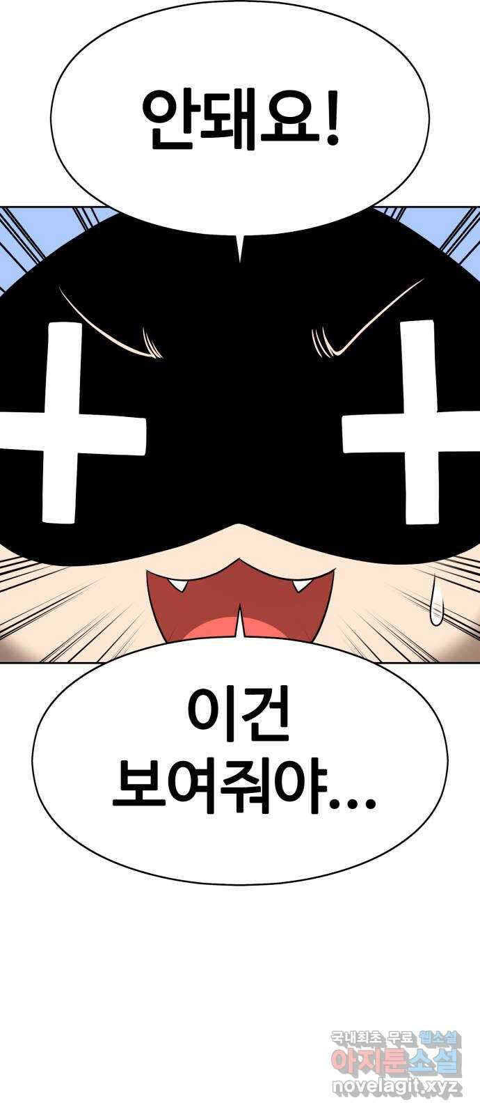 99강화나무몽둥이 시즌1 작가 후기(지페리) 50