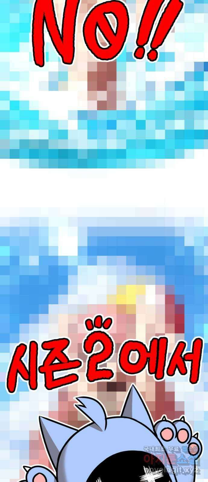 99강화나무몽둥이 시즌1 작가 후기(지페리) 52
