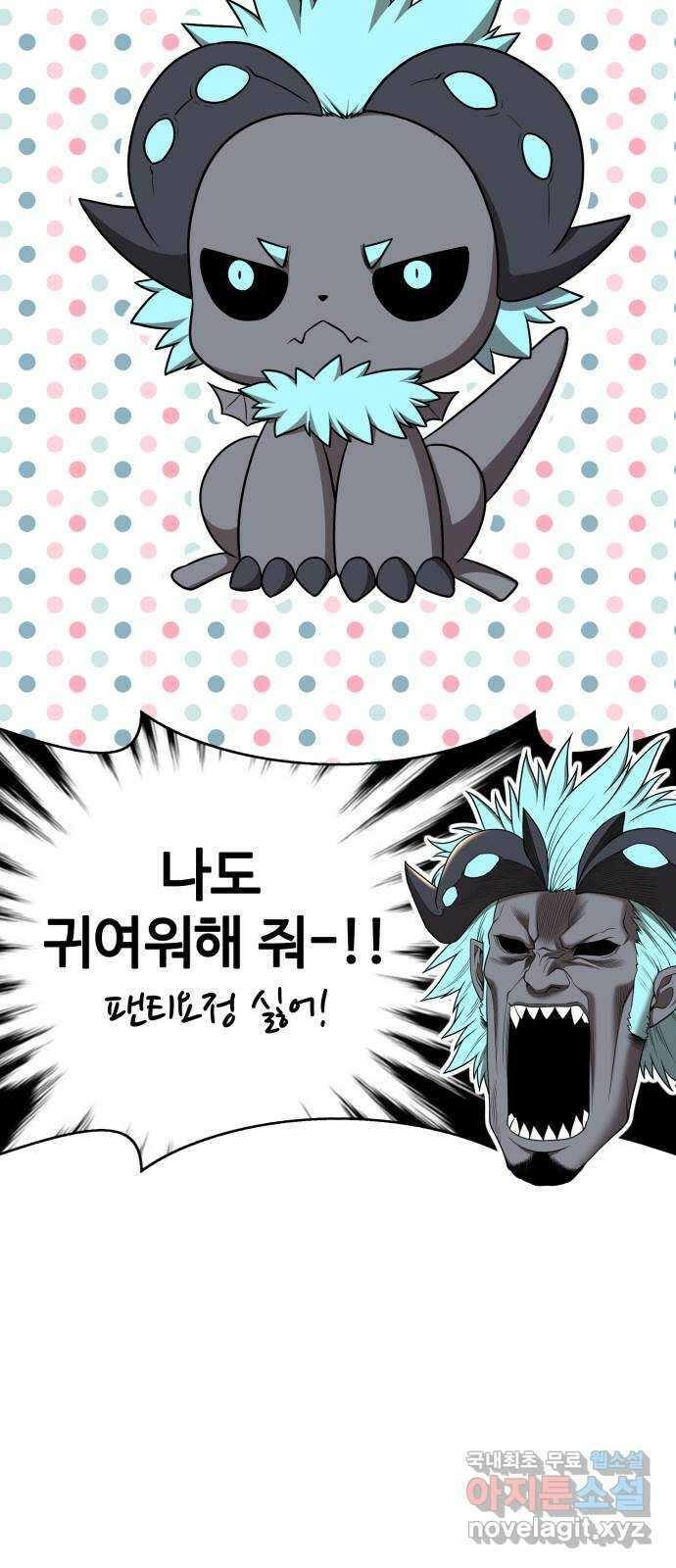 99강화나무몽둥이 시즌1 작가 후기(지페리) 57