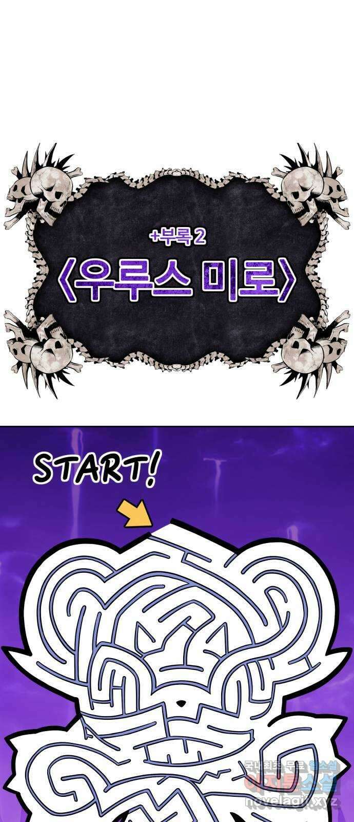99강화나무몽둥이 시즌1 작가 후기(지페리) 59