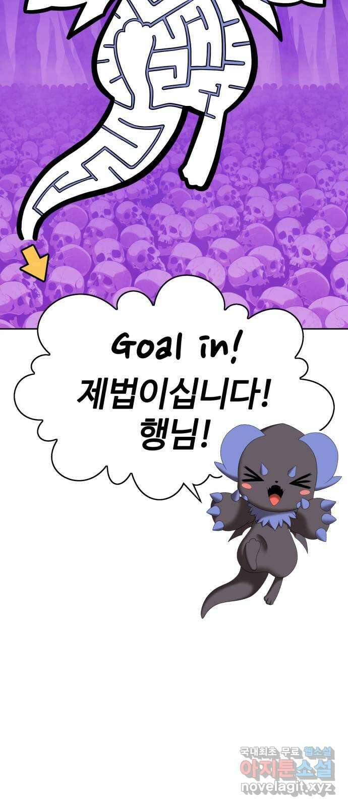 99강화나무몽둥이 시즌1 작가 후기(지페리) 60