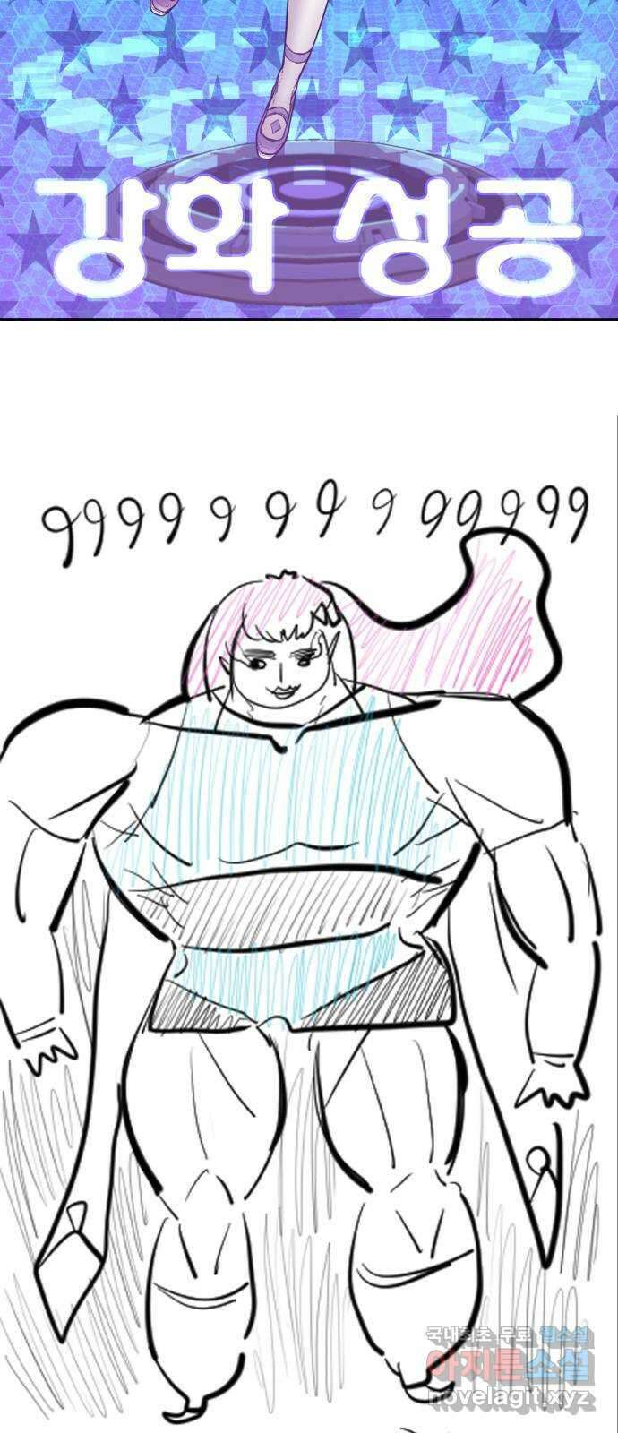 99강화나무몽둥이 시즌1 작가 후기(지페리) 76