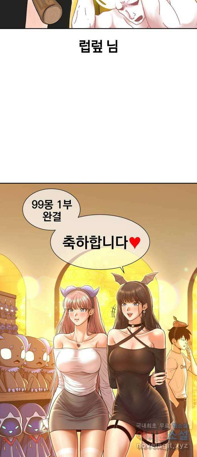 99강화나무몽둥이 시즌1 작가 후기(지페리) 83