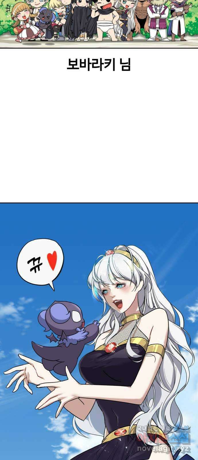 99강화나무몽둥이 시즌1 작가 후기(지페리) 91