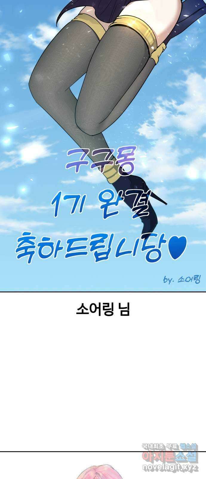 99강화나무몽둥이 시즌1 작가 후기(지페리) 92