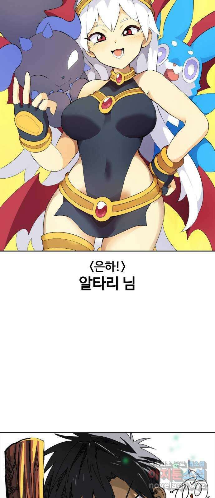 99강화나무몽둥이 시즌1 작가 후기(지페리) 95