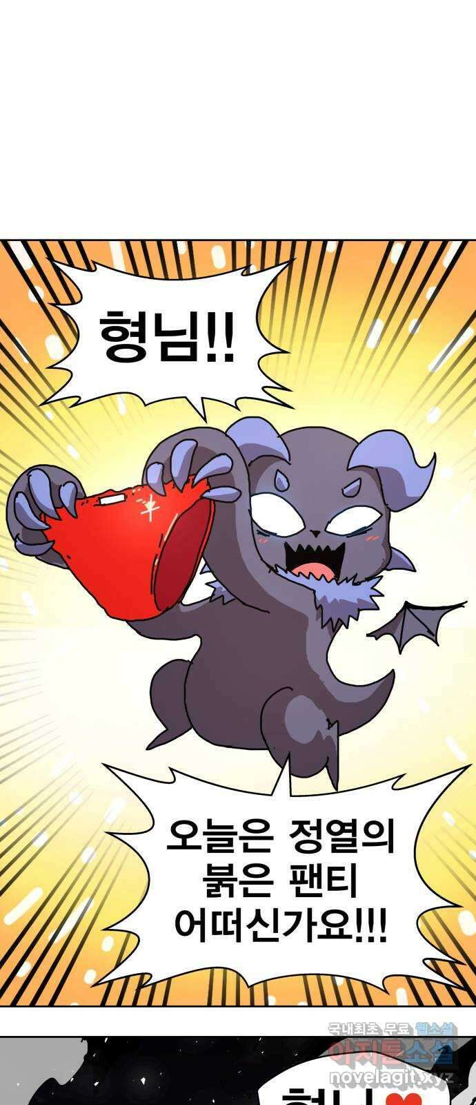99강화나무몽둥이 시즌1 작가 후기(지페리) 110