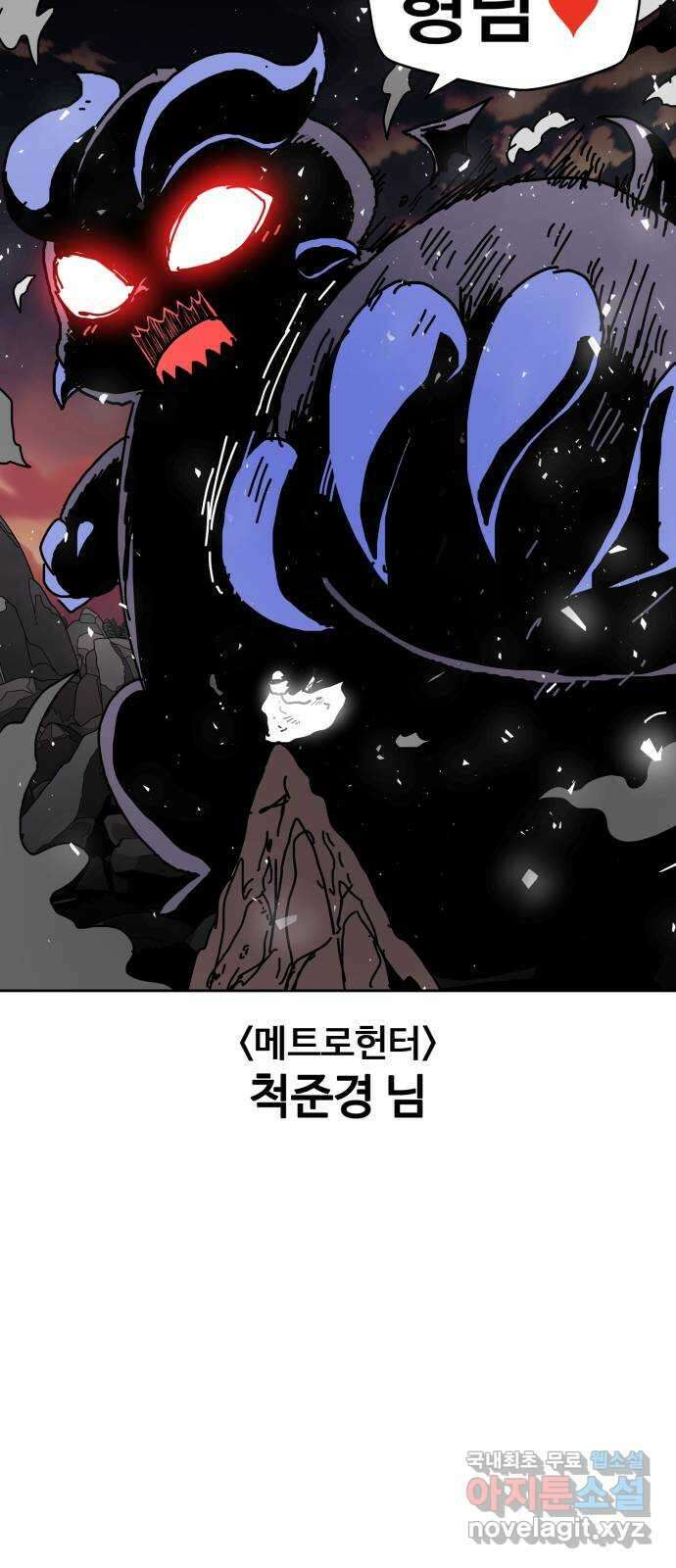 99강화나무몽둥이 시즌1 작가 후기(지페리) 111
