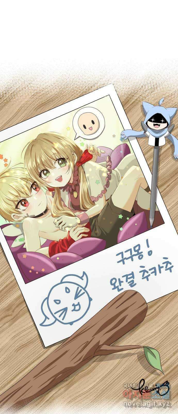 99강화나무몽둥이 시즌1 작가 후기(지페리) 113