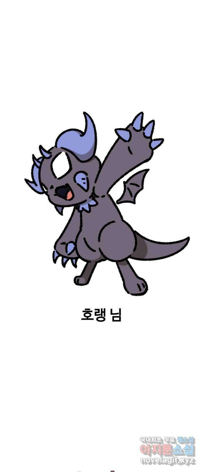 99강화나무몽둥이 시즌1 작가 후기(지페리) 118