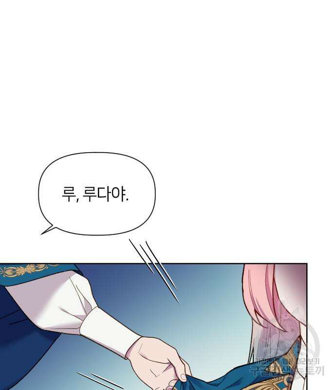 망겜의 현금술사 21화 2