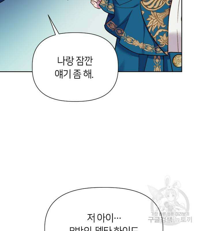 망겜의 현금술사 21화 3