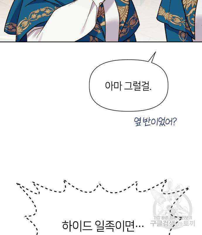 망겜의 현금술사 21화 5
