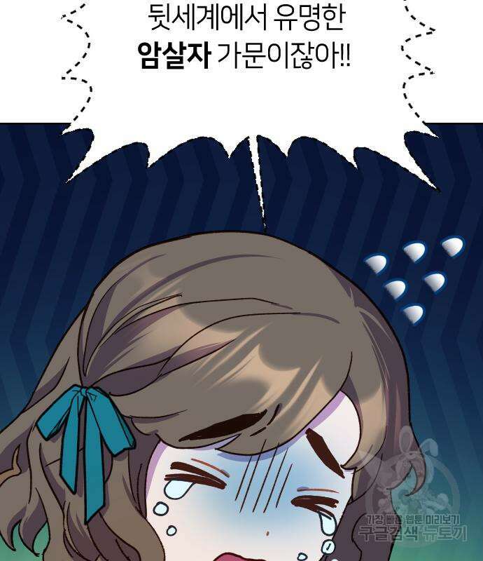 망겜의 현금술사 21화 6