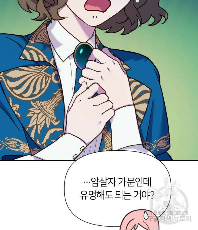 망겜의 현금술사 21화 7