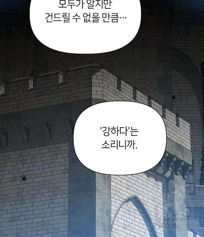 망겜의 현금술사 21화 10
