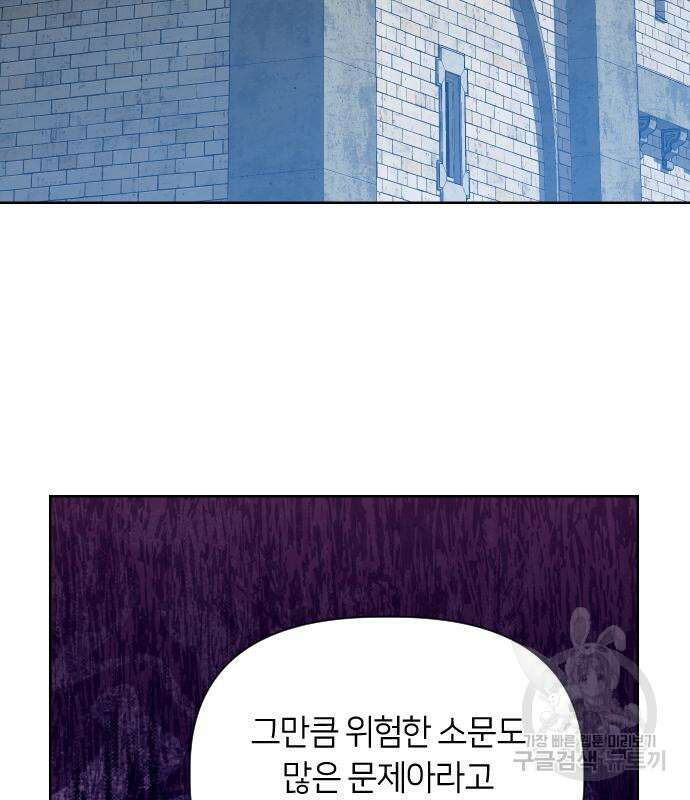 망겜의 현금술사 21화 11