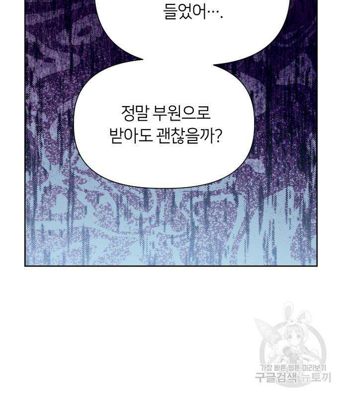 망겜의 현금술사 21화 12