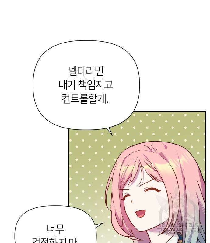 망겜의 현금술사 21화 13
