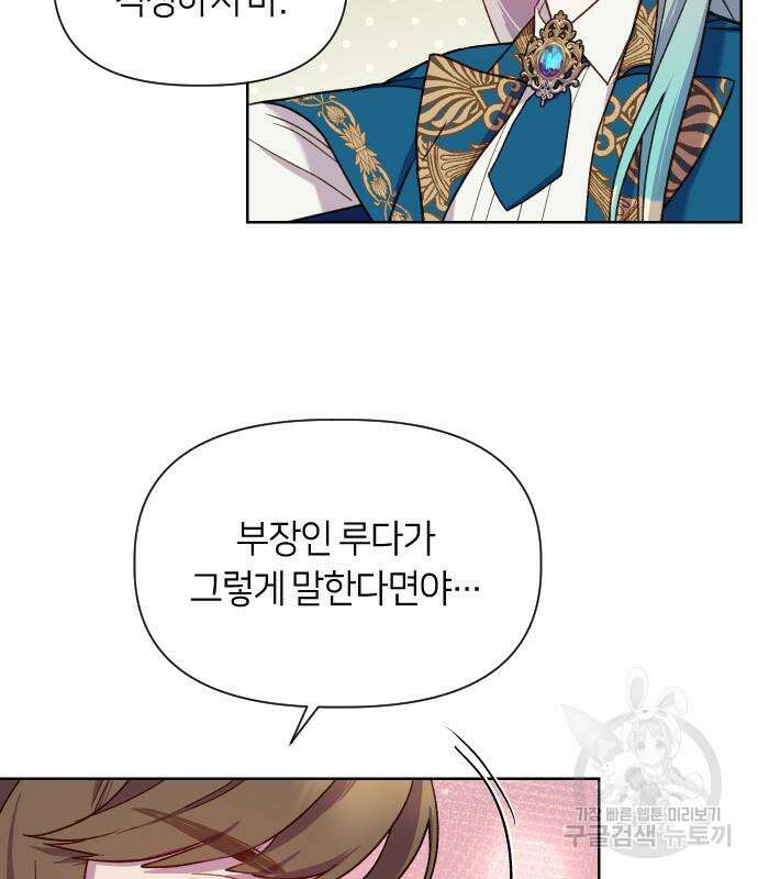 망겜의 현금술사 21화 14