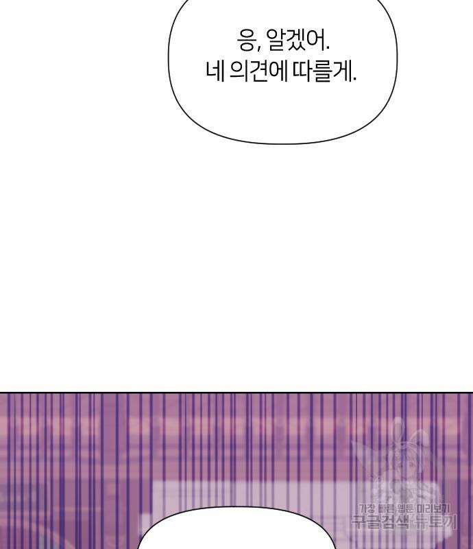 망겜의 현금술사 21화 16