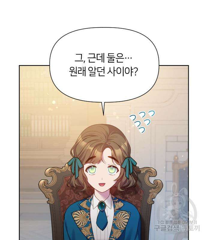 망겜의 현금술사 21화 20