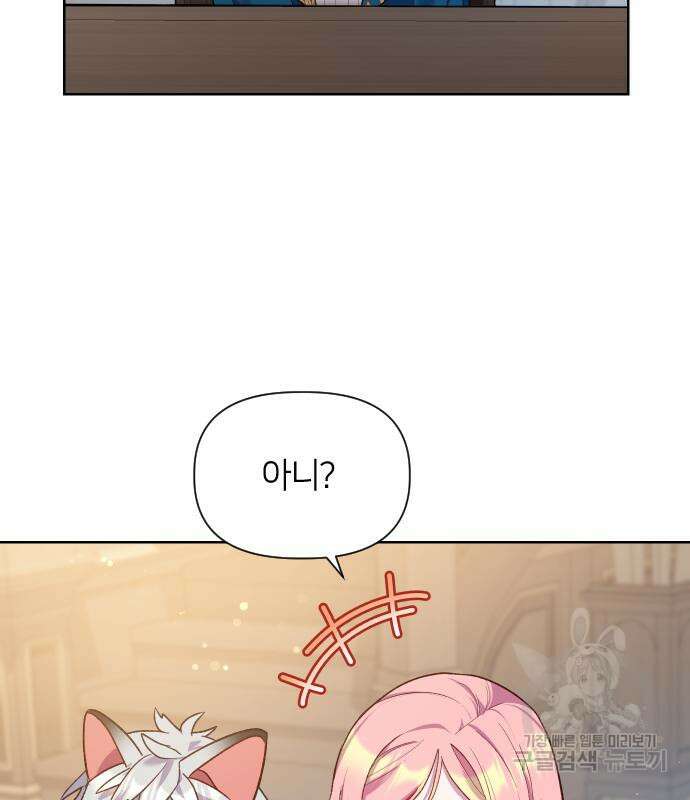 망겜의 현금술사 21화 21