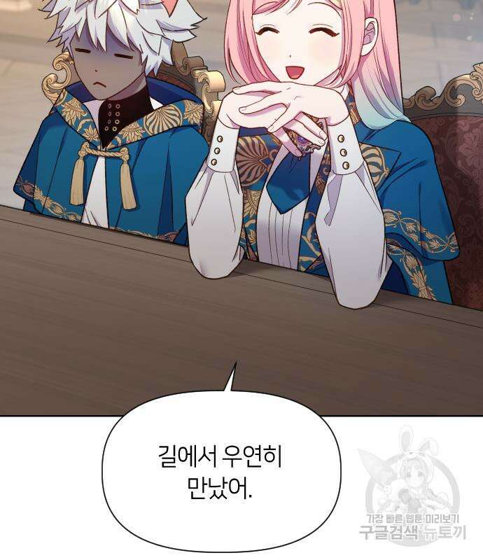 망겜의 현금술사 21화 22