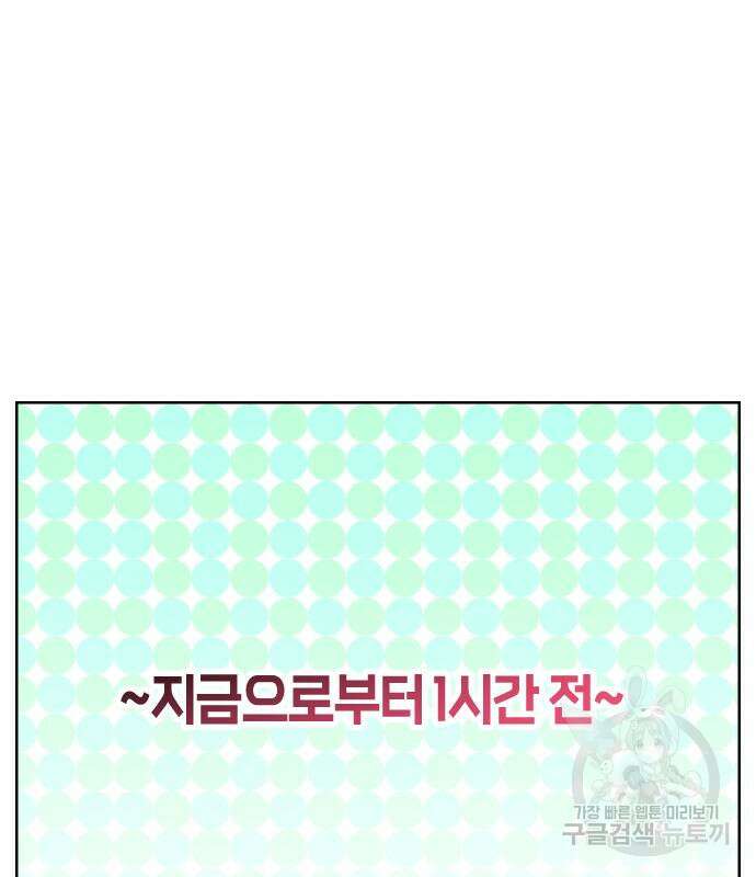 망겜의 현금술사 21화 24