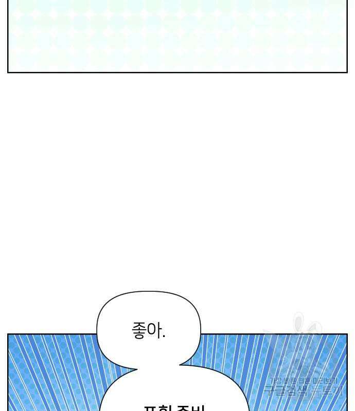 망겜의 현금술사 21화 25