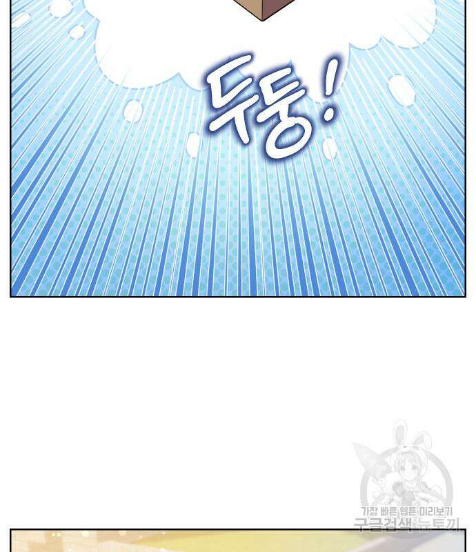 망겜의 현금술사 21화 27